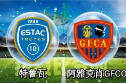 开云下载-阿雅克肖球队获得宝贵的三分