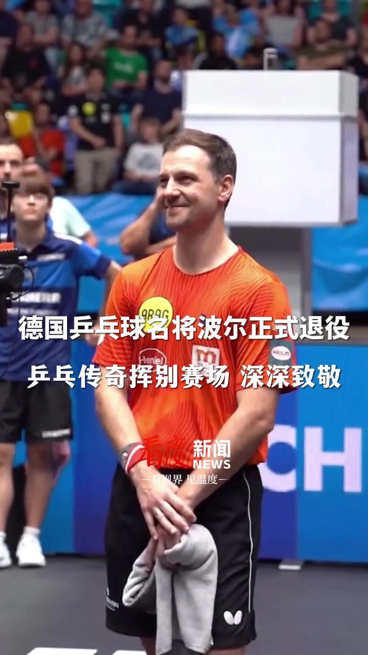 法国乒乓球队完胜比利时乒乓球队,波尔制霸全场的简单介绍 法国乒乓球队完胜比利时乒乓球队,波尔制霸全场的简单介绍