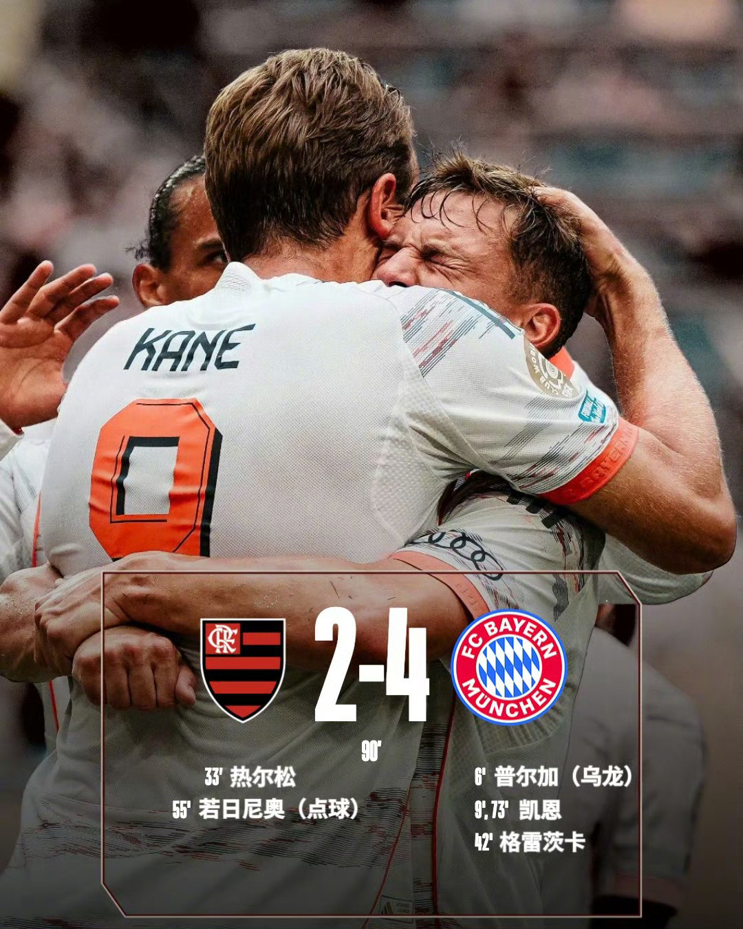 经典对决！欧洲足球巨人互相较量的简单介绍