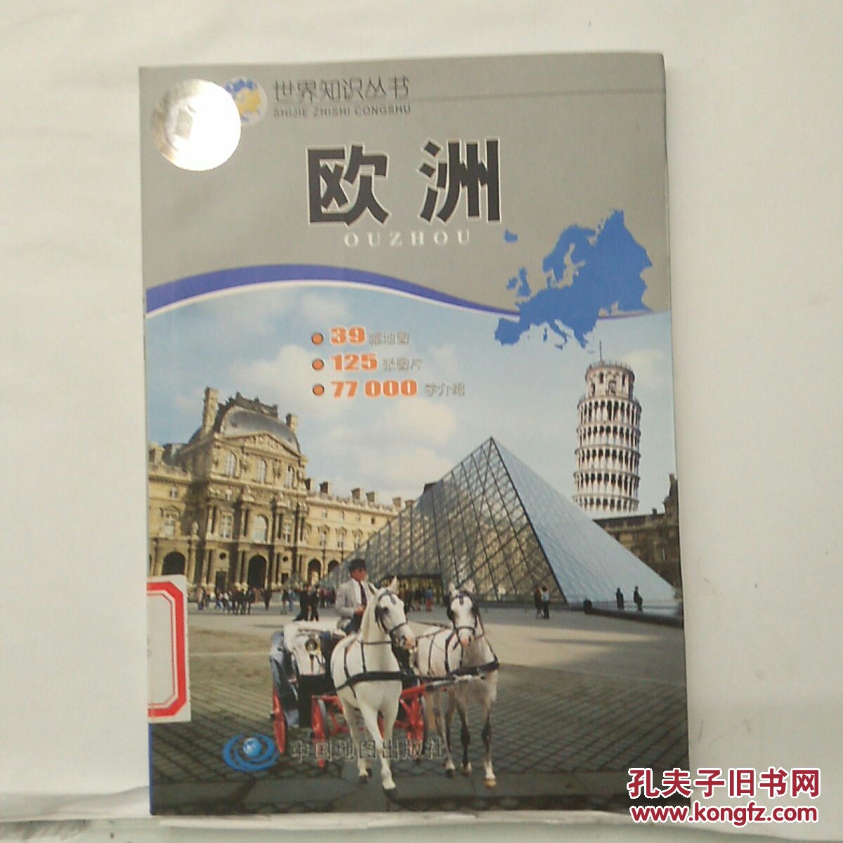 波斯尼亚队客场胜列支敦士登，晋级气氛浓烈的简单介绍
